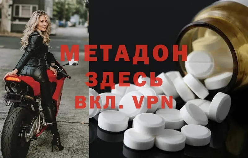 где можно купить наркотик  Нижнекамск  Метадон methadone 